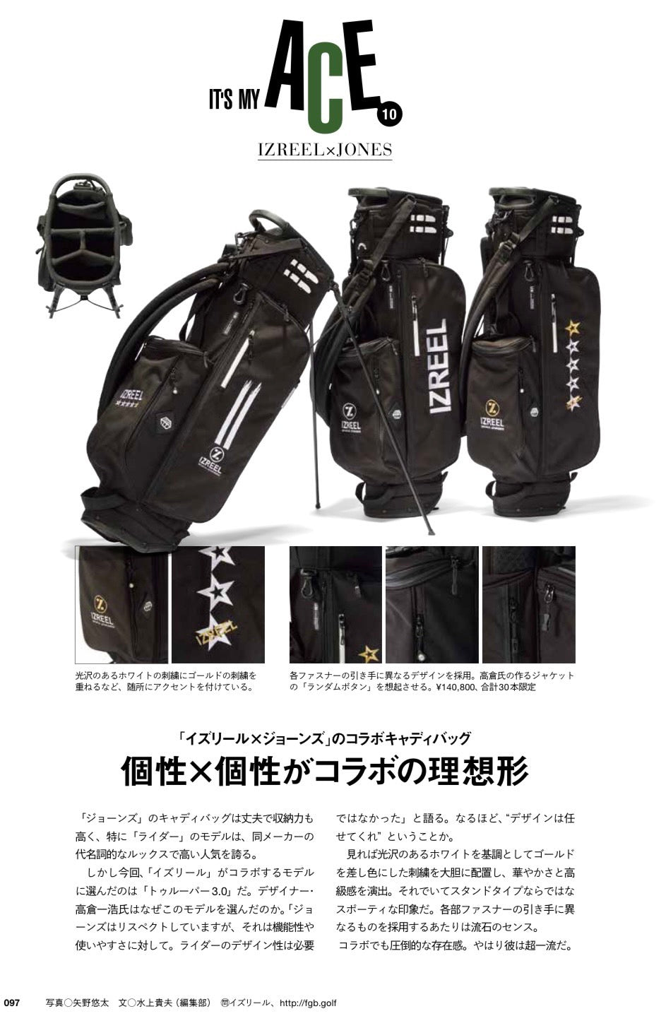 ゴルフ雑誌『EVEN』2025年1月号 (2024/12/5 発売)にて、IZREELを ゴルフ雑誌『EVEN』2025年1月号 (2024/12/5 発売)にて、IZREELを